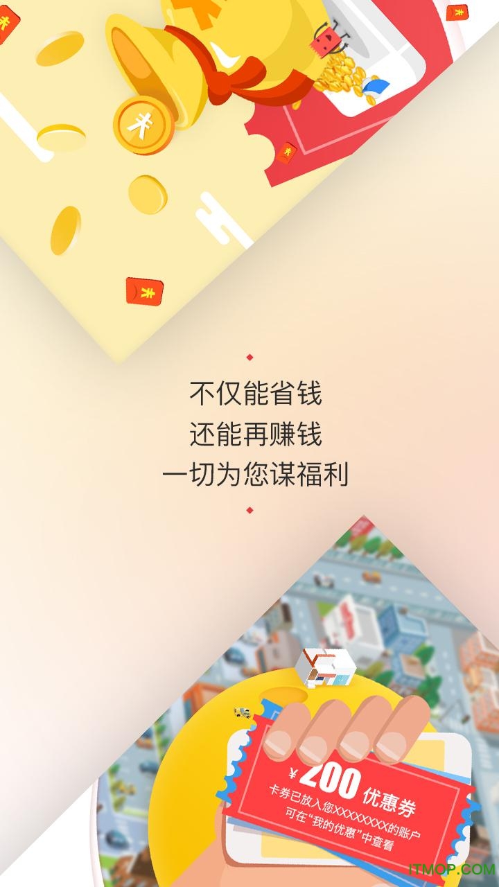 全球APP福引导网站APP下载指南