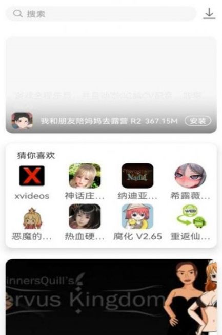 富二代APP软件下载安装指南