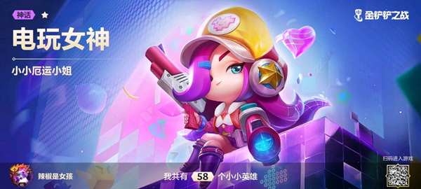 电玩女神，魅力四射的游戏女神