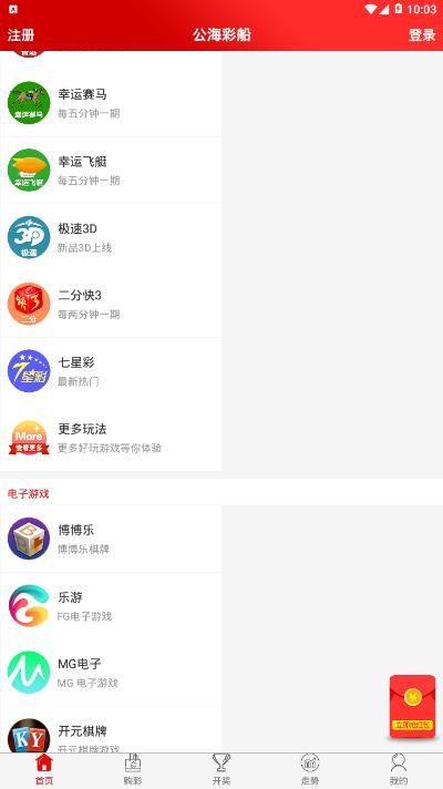 天下彩9944CC图文资讯-第1张图片