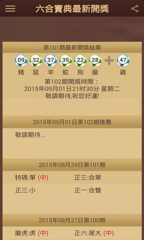 澳彩网862727玄机76期资料揭秘-第3张图片
