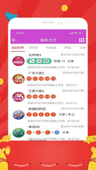 正版资料免费公开大全查询新澳彩资料免费长期公开，四大才子的彩票之路-第2张图片