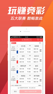 竞彩网 官网计算器竞彩网官网，竞彩投注的权威指南-第2张图片