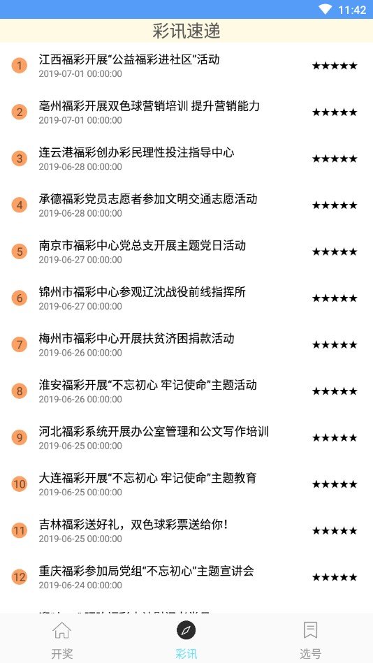 2019特马资料大全免费版-第1张图片