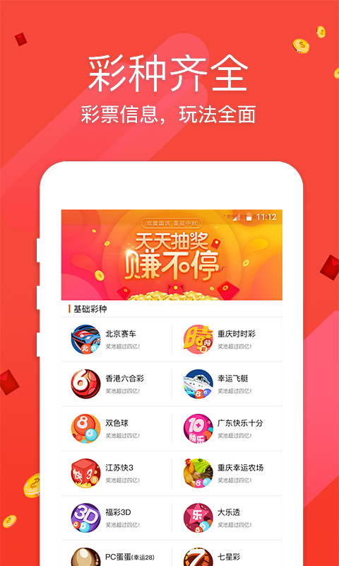彩霸王的全部资料2023年9月2号彩霸王，引领潮流的神秘力量