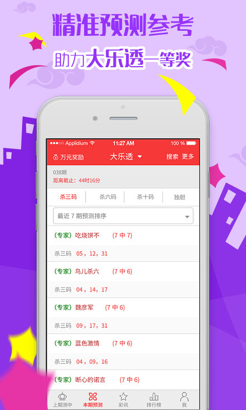 澳门彩正版资料，揭秘626969-第2张图片