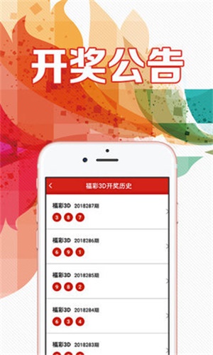 新澳六开彩开奖号码文章-第2张图片