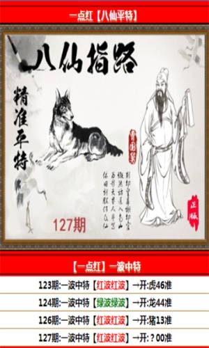 白小姐一肖一码今晚开奖白小姐今晚开奖，一肖一码揭晓-第1张图片
