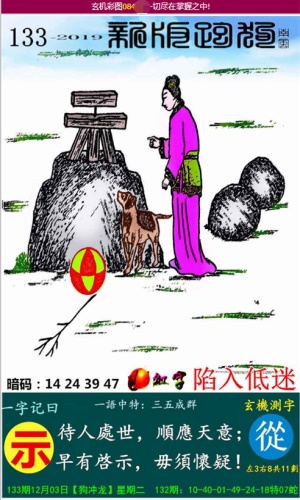 四六玄机图，解读与运用-第2张图片