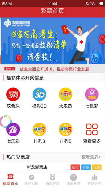 黄大仙精准资料免费更新文章-第2张图片