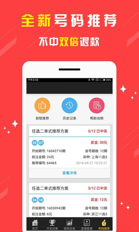 澳门开奖结果2020开奖记录_新澳门2023开奖结果查询