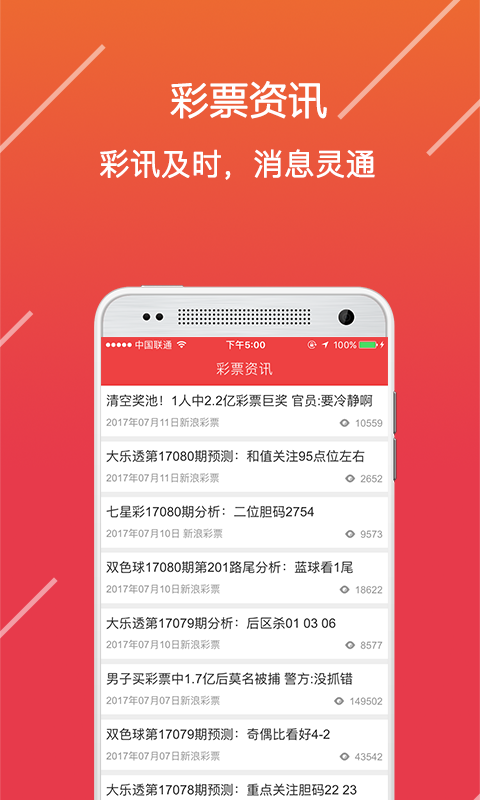 澳彩管家婆，便捷投注新选择