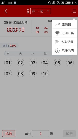 王中王现场开奖结果王中王现场开奖结果揭晓