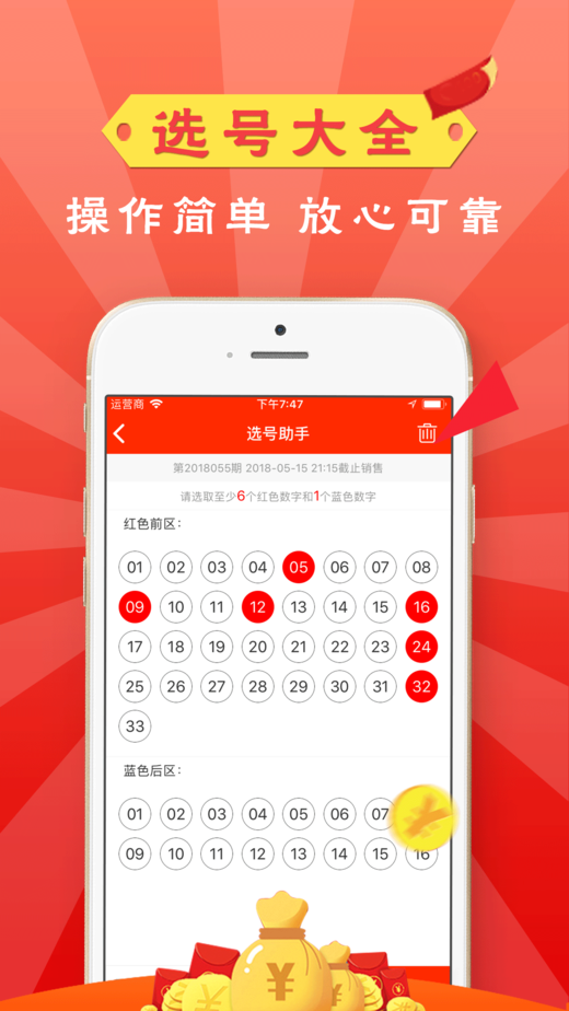 赢彩天天9944cc天不赢彩9944CC，一款引人入胜的彩票游戏-第3张图片