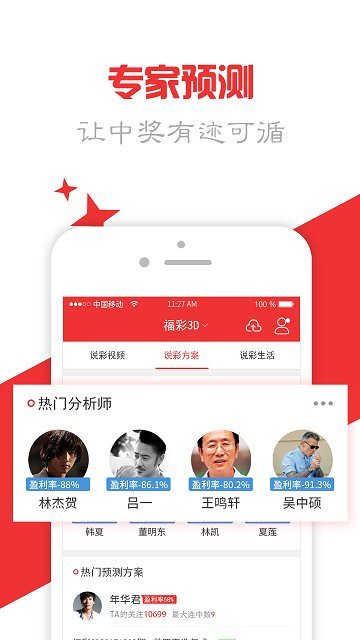 天空彩票与你同行，香港小说中的奇幻之旅