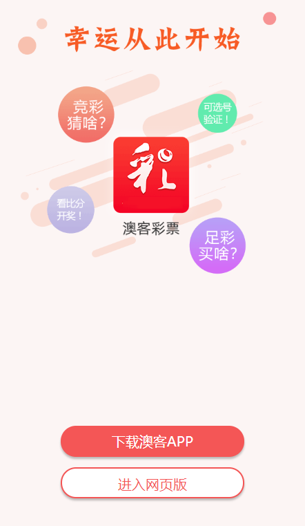 新澳门彩天天开奖资料一新澳门彩天天开奖资料-第2张图片