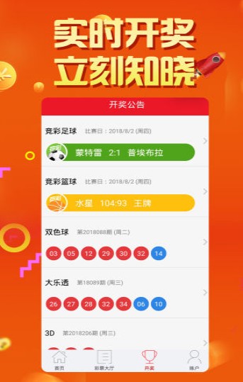 香港开奖现场直播结果揭晓