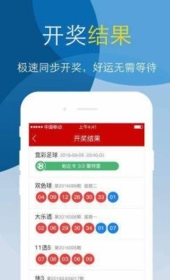 118手机看开奖揭秘-第2张图片