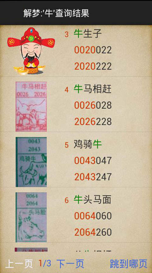 2021年澳彩开奖结果记录2021年澳彩开奖历史结果回顾-第2张图片
