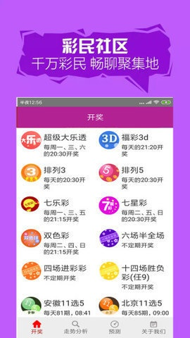 新澳彩开奖记录2023年最新
