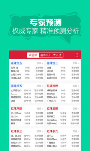2021年澳门正版免2024年澳门正版免费大全-第3张图片
