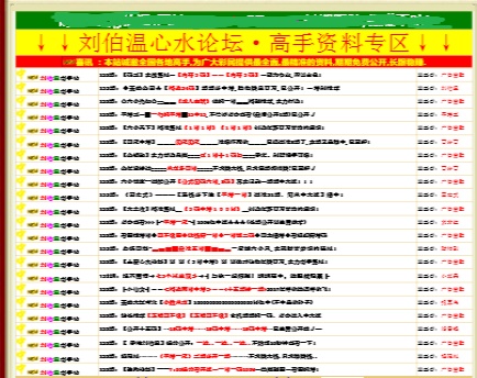 刘伯温六肖精选资料刘伯温六肖精选资料-第1张图片