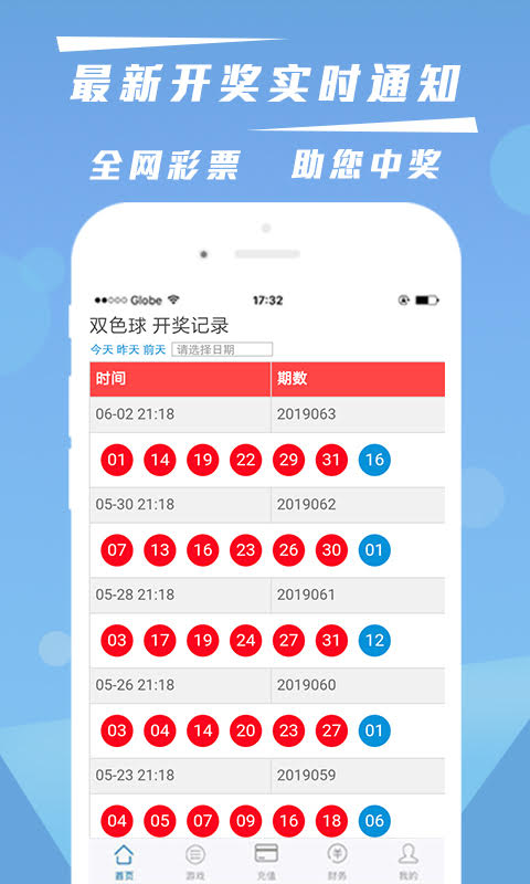 本港台开奖直播选号技巧本港台开奖直播，揭秘幸运时刻-第2张图片