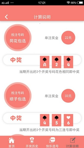 246天天好彩精选资料大全，天下彩的丰富资源-第2张图片
