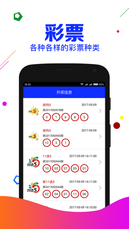 澳门最近开奖记录表新澳门最新开奖结果记录历史回顾-第3张图片