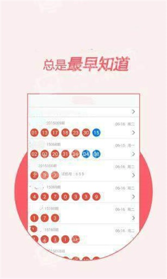 新澳彩开奖记录2023年最新结果新澳彩开奖记录2023年最新结果-第3张图片