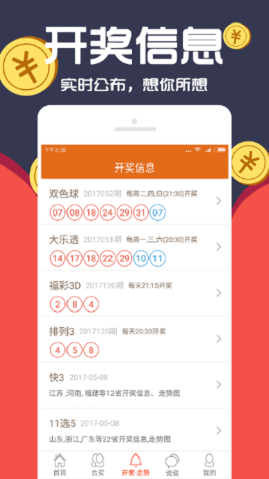 现场开奖澳门直播现场开码，把握市场脉搏的精准之举