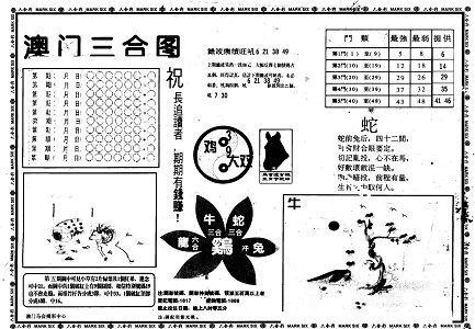 最准网站特马资料，揭秘精准数据获取途径-第2张图片