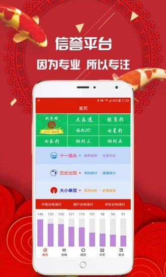 澳门天天六开彩内部资料，揭秘彩票背后的神秘世界-第1张图片