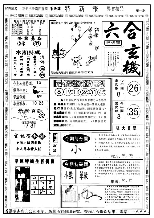 2021年的免费资料大全2021年免费资料大全-第2张图片