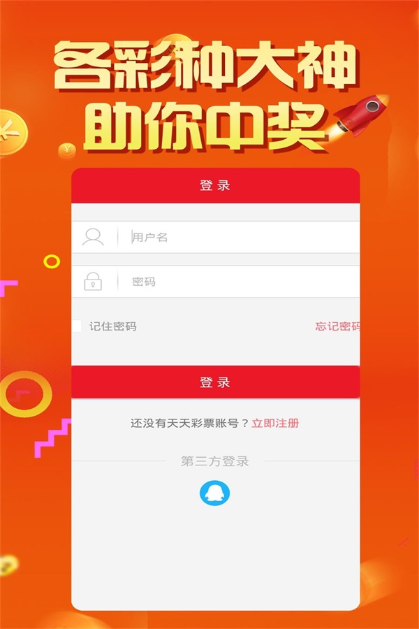 澳门彩正版资料，揭秘626969-第3张图片