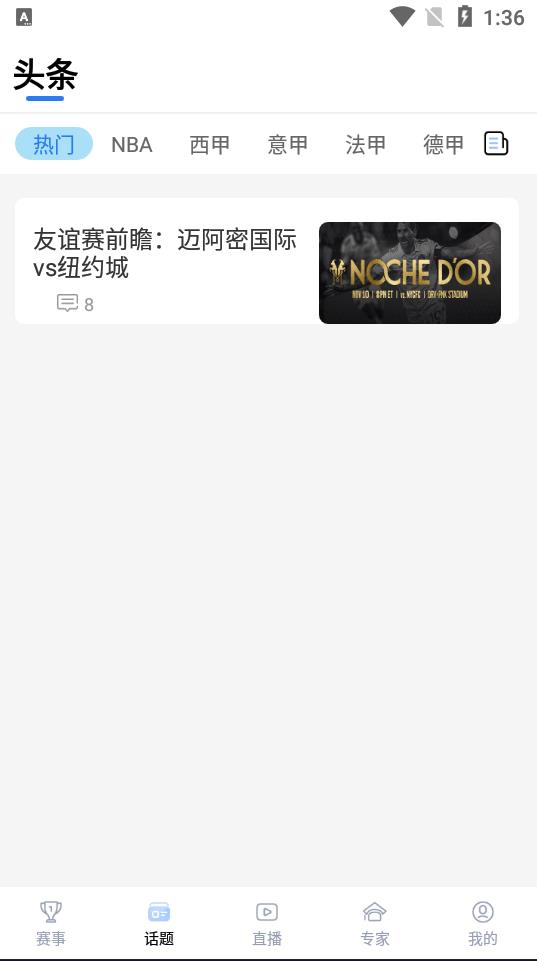 海星体育，体育新风潮-第2张图片