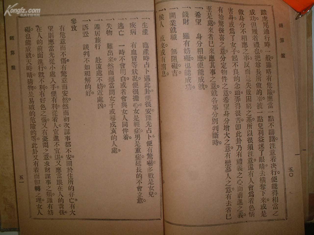 铁算盘3438铁算盘，智慧与传统的结晶