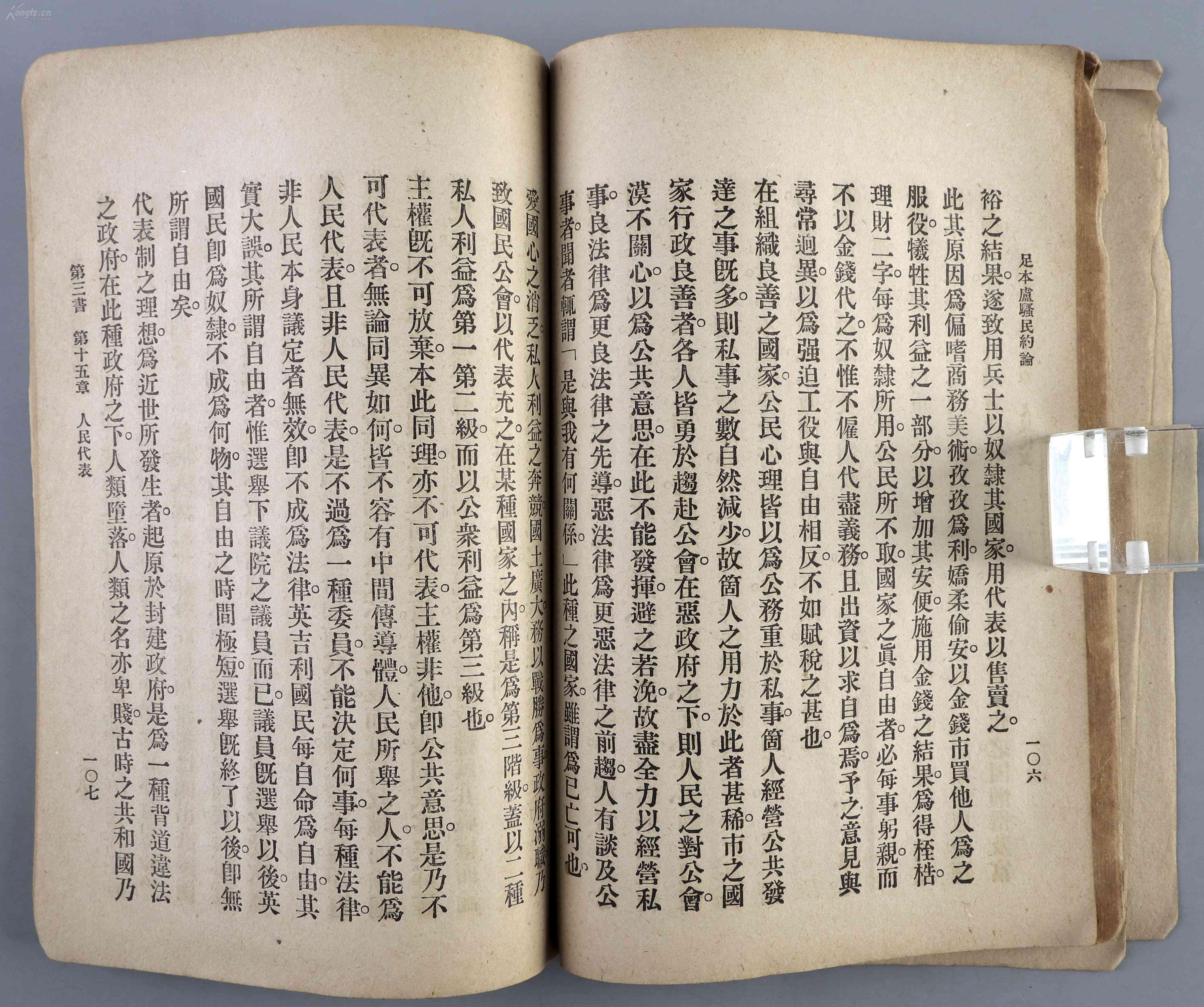 马君武，中华文化的杰出代表