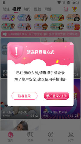 老虎直播APP推荐老虎直播app，探索直播新世界-第2张图片