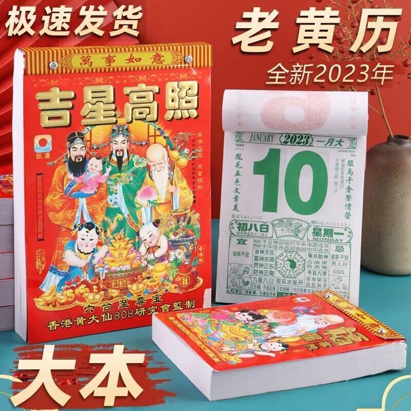 2月份的黄道吉日查询2023年搬家关键词，黄道吉日查询、2月份、2023年-第3张图片