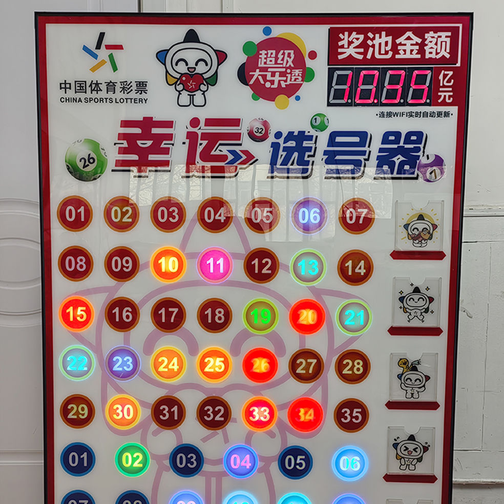 双色球机选模拟器双色球机选模拟器，便捷购彩新体验-第1张图片
