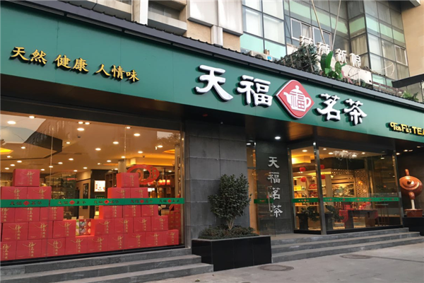 茶叶加盟店排行榜，探寻热门品牌与投资机会-第3张图片