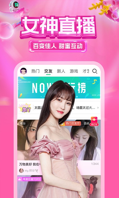 老虎直播app，探索直播新世界-第2张图片