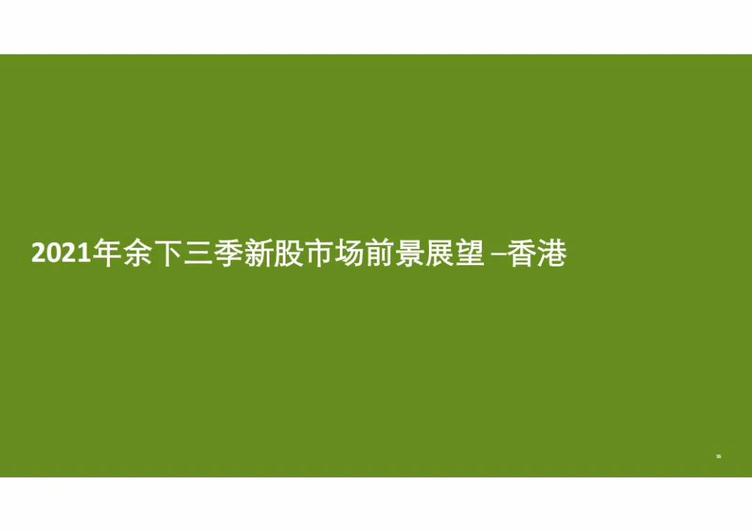香港今期开奖结果是什么2021年11月香港今期开奖结果揭晓，2021年回顾与展望-第2张图片