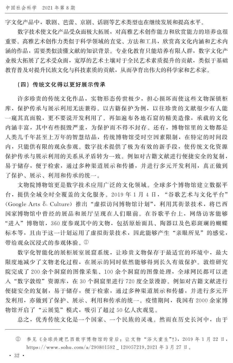 免费版北京青年北京青年下载，探索数字时代的文化新篇章-第2张图片