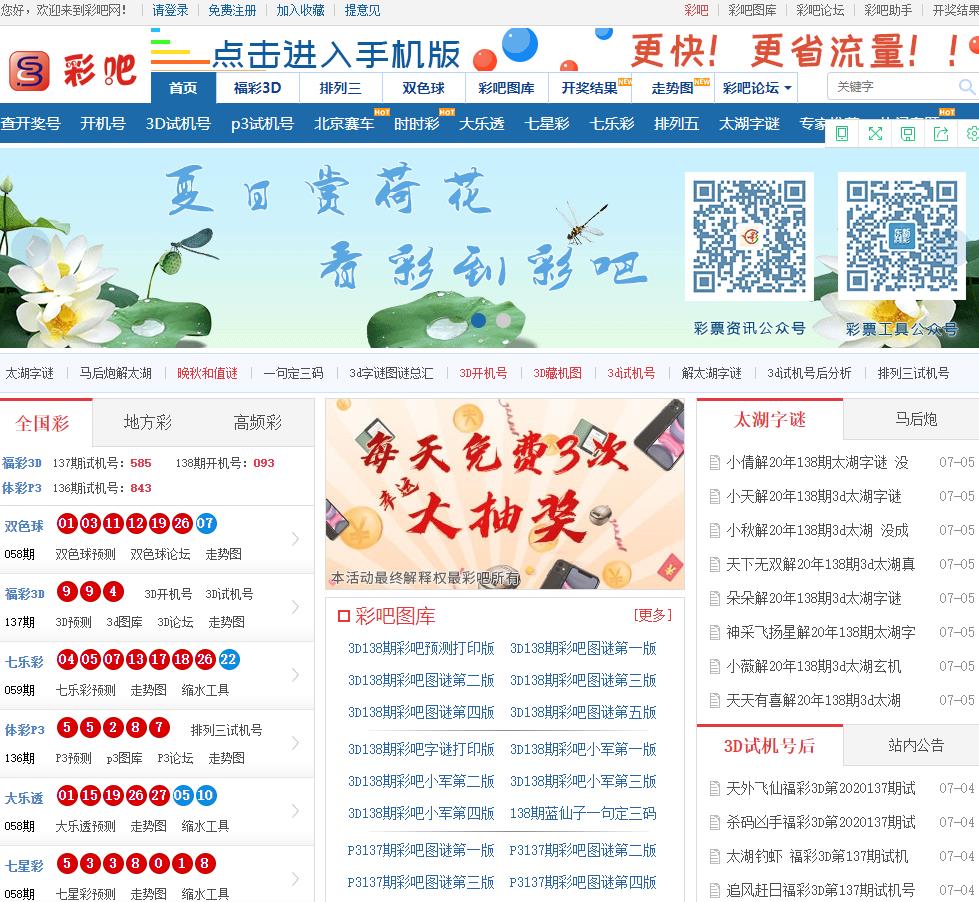 双色球缩水工具双色球缩水工具，彩票预测与优化工具