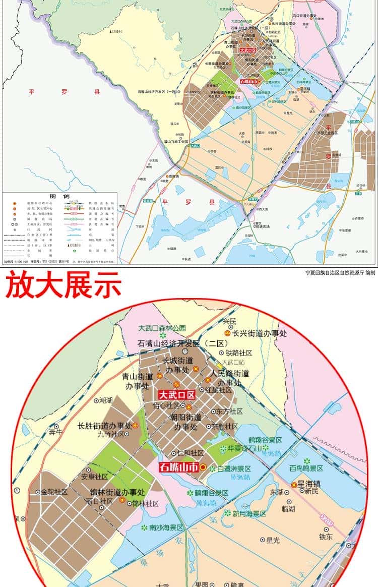 石嘴山地图全图高清版石嘴山地图概述-第1张图片