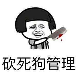 刀枪不入图片 搞笑刀枪不入图片赏析
