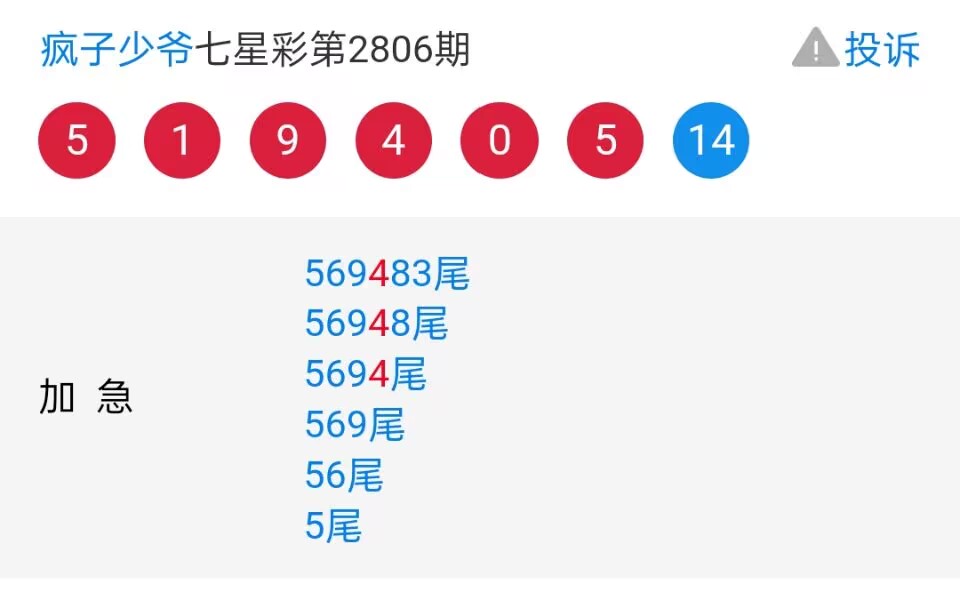特区论坛七星彩论坛开奖直播特区论坛七星彩论坛开奖直播-第2张图片