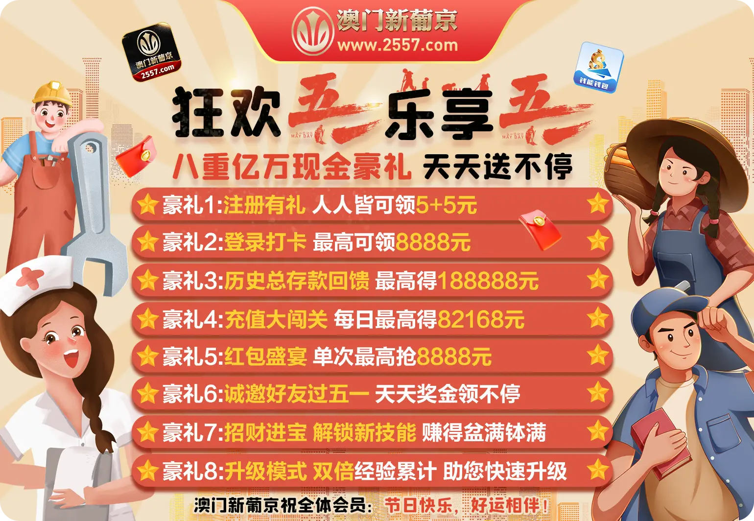 新澳门免费资料大全新牌门，引领澳门新篇章-第2张图片